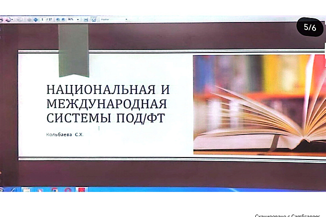 Гостевая лекция с сотрудниками Учебного центра ГСФР КР - Хусаиновой С.К. и Джунусовым А.А. на тему: "Профилактика бесконтрольных хищений (мошеннические действия в отношении несовершеннолетних")
